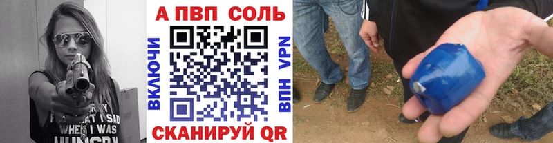 купить закладку  Кунгур  А ПВП VHQ 