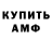 МЕТАМФЕТАМИН витя Ikbol YT