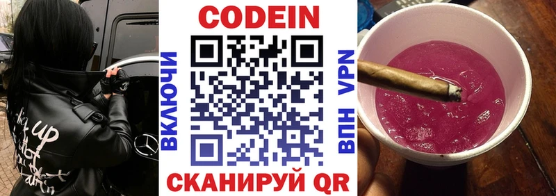 blacksprut зеркало  площадка состав  Codein напиток Lean (лин)  Кунгур 