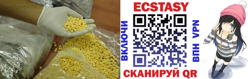 ЭКСТАЗИ MDMA  Кунгур 