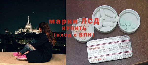 марки lsd Балабаново